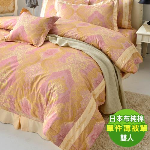 【寶松Royal Cover】雙人 長絨棉日本布單件薄被單6x7尺 台灣製(曲水之宴-粉)