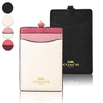 COACH 素面防刮皮革識別證掛帶票卡夾-(新款任選)