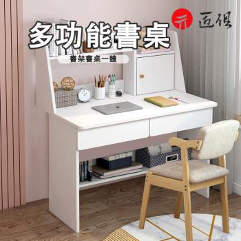 【Elite Goods】學生書桌書架 一體桌 100CM電腦桌 臥室辦公桌 小型學習寫字桌子 多功能學習桌 出租屋家用