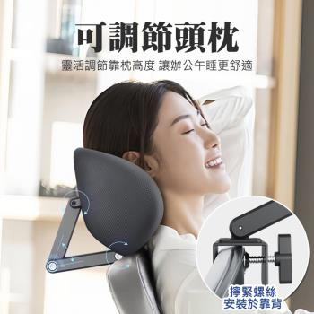 可調夾式頭枕 伸縮式辦公椅支架頭枕 電腦椅頭靠枕 仰睡枕 免打孔