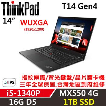 (規格升級)Lenovo聯想 ThinkPad T14 Gen4 14吋 商務軍規筆電 i5-1340P/16G/1TB/MX550/W11P/三年保