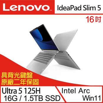 (規格升級)Lenovo聯想 IdeaPad Slim 5 83DC001DTW 16吋筆電Ultra 5 125H/16G/1.5T SSD/W11