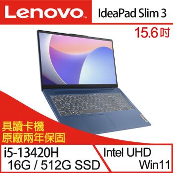 Lenovo聯想 IdeaPad Slim 3 83EM00EMTW 15吋輕薄筆電 i5-13420H/16G/512G SSD/Win11