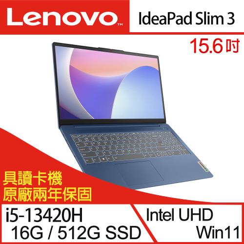 Lenovo聯想 IdeaPad Slim 3 83EM00EMTW 15吋輕薄筆電 i5-13420H/16G/512G SSD/Win11