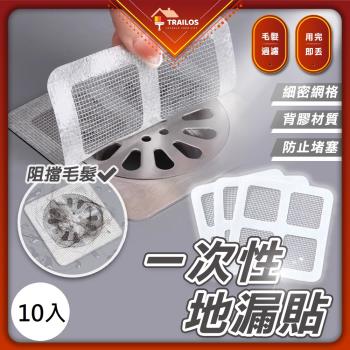 【翠樂絲】一次性地漏貼(10入/組)-網