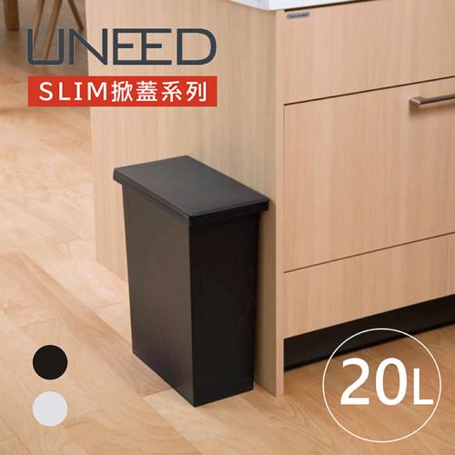 TONBO｜UNEED系列SLIM掀蓋垃圾桶20L