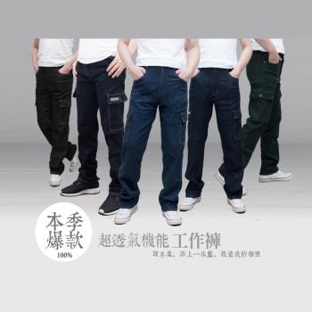 KASO 經典彈力牛仔工作褲 牛仔長褲 彈性 牛仔褲 多口袋 牛仔 0025