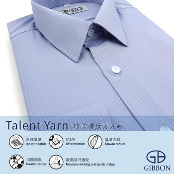 GIBBON 新款天人紗吸濕排汗抗菌消臭長袖商務襯衫 紫灰色