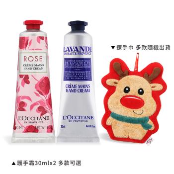 LOCCITANE 歐舒丹 聖誕經典護手霜雙入組(30mlX2)-多組任選-聖誕交換禮物-國際航空版