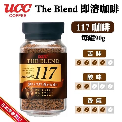 UCC-即溶咖啡117x6罐(90g/罐)