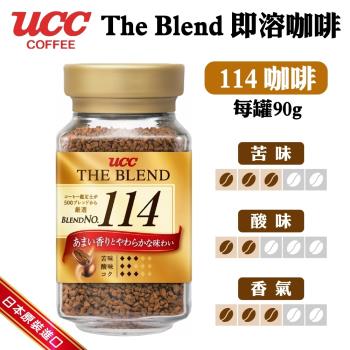 UCC-即溶咖啡114x6罐(90g/罐)