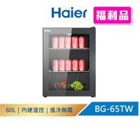 【福利品】Haier海爾 60L 壓縮機冷藏飲料櫃 BG-65TW (僅配送)
