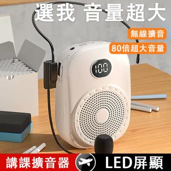 諾必行 擴音器 藍芽小蜜蜂擴音器 教師專用擴音機 可插卡擴音器（Type-c介面輸入 聲音超大清晰）