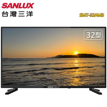 SANLUX 臺灣三洋 32型HD液晶顯示器SMT-32AM3~含運無安裝