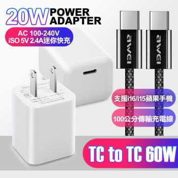 Topcom 迷你MINI 20W快充Type-C 輸出+AWEi 編織線 Type-C to Type-C -支援i16/i15蘋果手機)黑色