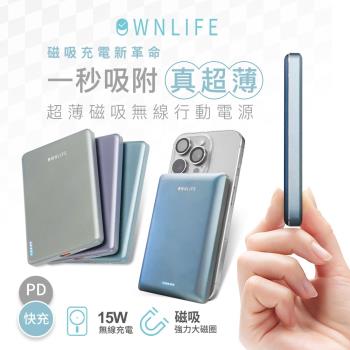 OWNLIFE超薄磁吸無線行動電源(OL-SB1000)10000mAh -三色可選