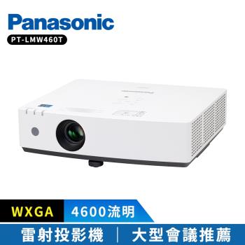 Panasonic國際牌 PT-LMW460T Panasonic國際牌 PT-LMW460T 商務雷射投影機,4600流明高亮度,支援4K解析度及WXGA (1280x800),動態對比3,000,000:1,投射比例1.36~2.05:1,畫面尺寸30~300吋,16:10畫面比例。雷射光源壽命長達20,000小時(Normal)或24,000小時(ECO),內建喇叭,輕巧設計僅4.2kg,適合會議室使用。尺寸30.9 x 34.9 x 10.5 cm,中國製造,三年保固,BSMI認證R31417。
