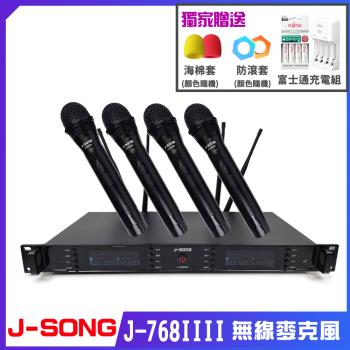 J-SONG J-768IIII UHF專業四頻無線麥克風(配四手握/贈富士通充電組1組/防滾套/海綿套各2個)