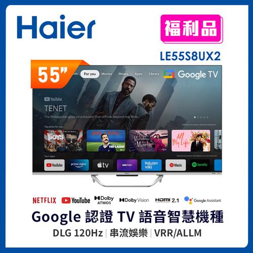 【福利品】Haier海爾 55型 4K QLED DLG-120Hz GoogleTV 智慧聯網顯示器 LE55S8UX2 (含基本安裝)