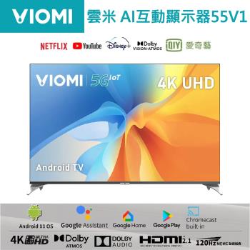 VIOMI 雲米 55V1 55吋 4K UHD 電視，搭載 MEMC 120Hz 流暢畫面、安卓聯網系統與語音聲控功能，支援杜比數位音效，4組 HDMI 與 2組 USB 介面，尺寸輕薄（不含機座 1290x71x90mm），配件含遙控器與腳架，全省配送含基本安裝，2年保固，中國製造。