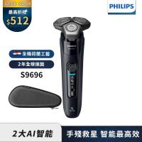 飛利浦 PHILIPS S9696 電動剃鬚刀 三刀頭浮動設計 充電式全機防水 國際電壓 2年保固 鬢角修剪器