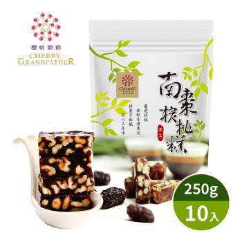 【櫻桃爺爺】南棗核桃糕250gx10包