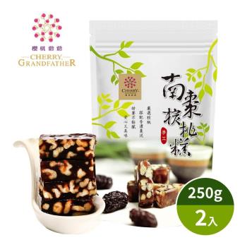 【櫻桃爺爺】南棗核桃糕250gx2包
