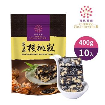 【櫻桃爺爺】芝麻核桃糕400gx10包