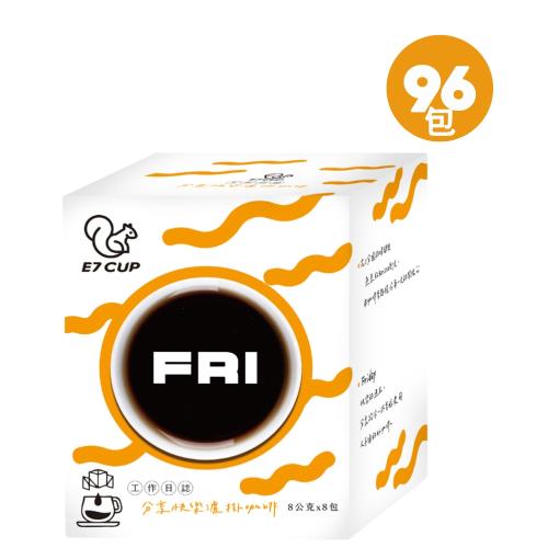 E7CUP-工作日誌Firday濾掛(分享快樂咖啡)(8g*96入)