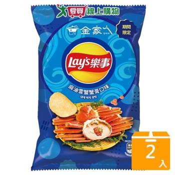樂事麻油雪蟹蟹膏口味洋芋片70G【兩入組】【愛買】