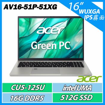 ACER 宏碁 Aspire Vero AV16-51P-51XG 灰(Ultra 5 125U/16G/512G/W11/16吋)環保筆電