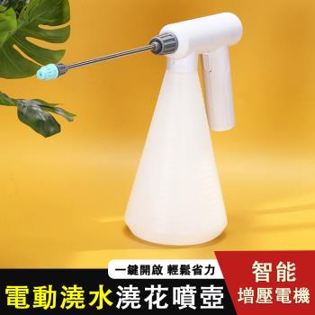 佑米 噴壺 電動噴壺 澆花水壺 家用噴霧器 酒精消毒專用噴壺（曬水均勻 壹鍵開啟 ）