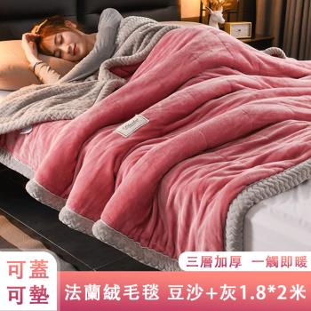佐唯愛 毛毯 加厚冬季蓋毯 珊瑚法蘭絨午睡毯 辦公單人小毯子（絨毛細膩 加厚保暖）