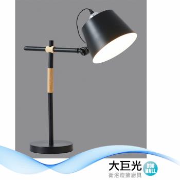 【大巨光】現代風 E27x1 檯燈-中(BM-51862)