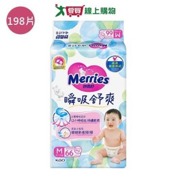 妙而舒瞬吸舒爽紙尿褲M198片(箱)【愛買】