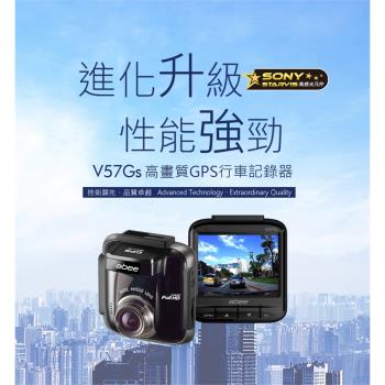 Abee 快譯通 V57GS GPS高畫質行車記錄器(行車紀錄器)