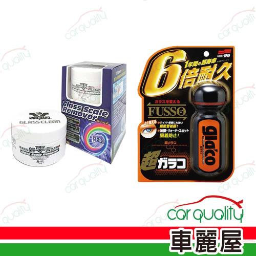 【組合 】油膜去除劑 歸零膏 烯土元素玻璃重垢撥水劑.SOFT99.超級免雨刷6倍耐久C236