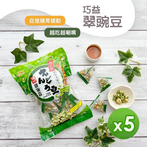 【巧益】翠豌豆(110g)_5包組