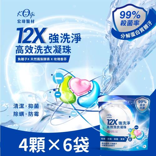 【宏瑋】12X強洗淨高效洗衣凝珠4顆×6袋/共24顆