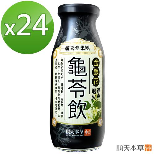 【順天本草】漢方特調系列-龜苓飲 24入組