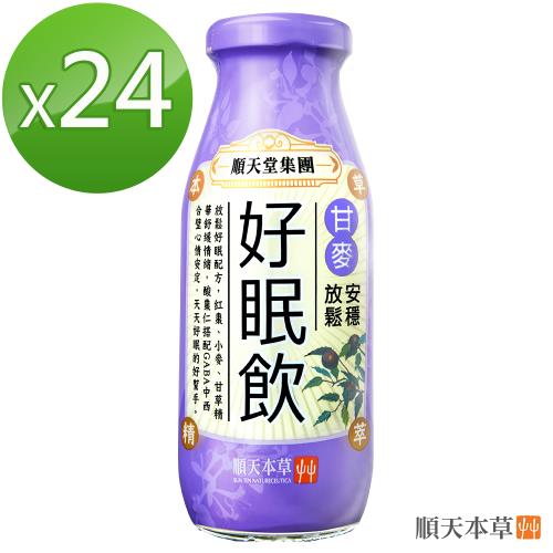 【順天本草】漢方特調系列-好眠飲 24入組