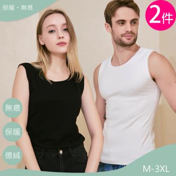 【KISSDIAMOND】買一送一。超值2件組。男女款強效蓄熱德絨發熱紗保暖背心(德國/加絨/無痕/M-3XL/KDT-2409)