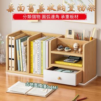 桌面書桌收納書架/置物架