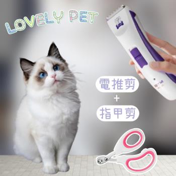 【LOVELY PET】寵物電推剪+寵物指甲剪
