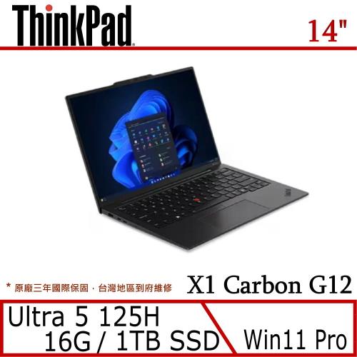 Lenovo 聯想 ThinkPad X1c 14吋 Ultra 5 125H/16G/1TB/Win11Pro/X1 Carbon G12 輕薄筆電