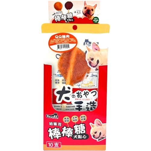 NatureKE紐崔克棒棒糖犬點心-QQ雞肉10支盒_(犬零食 獎勵 挑嘴) 效期：20260518