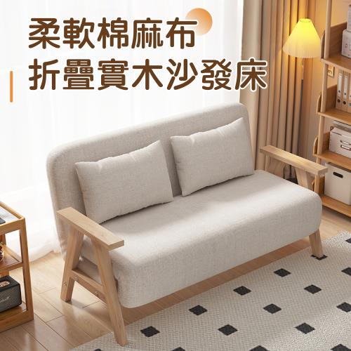 【好氣氛家居】120CM亞麻透氣可拆洗伸縮坐臥沙發床/布沙發/折疊床(單人沙發/休閒躺椅)