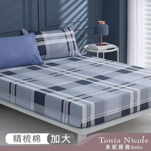 【Tonia Nicole 東妮寢飾】靜謐藍調100%精梳棉床包枕套組(加大)