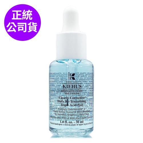 KIEHLS契爾氏 激光三酸煥膚精華液30ml (正統公司貨)