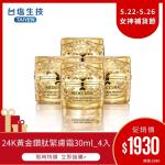 【台鹽生技】24K黃金鑽肽緊膚霜30ml_4入
